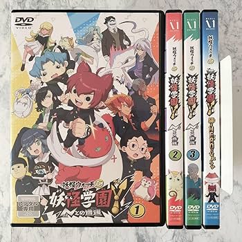 Amazon.co.jp: DVD 妖怪学園Y ～Nとの遭遇～ 1〜3巻、映画 計4巻